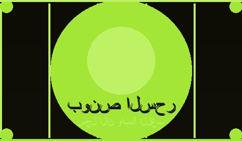 عروض حصرية